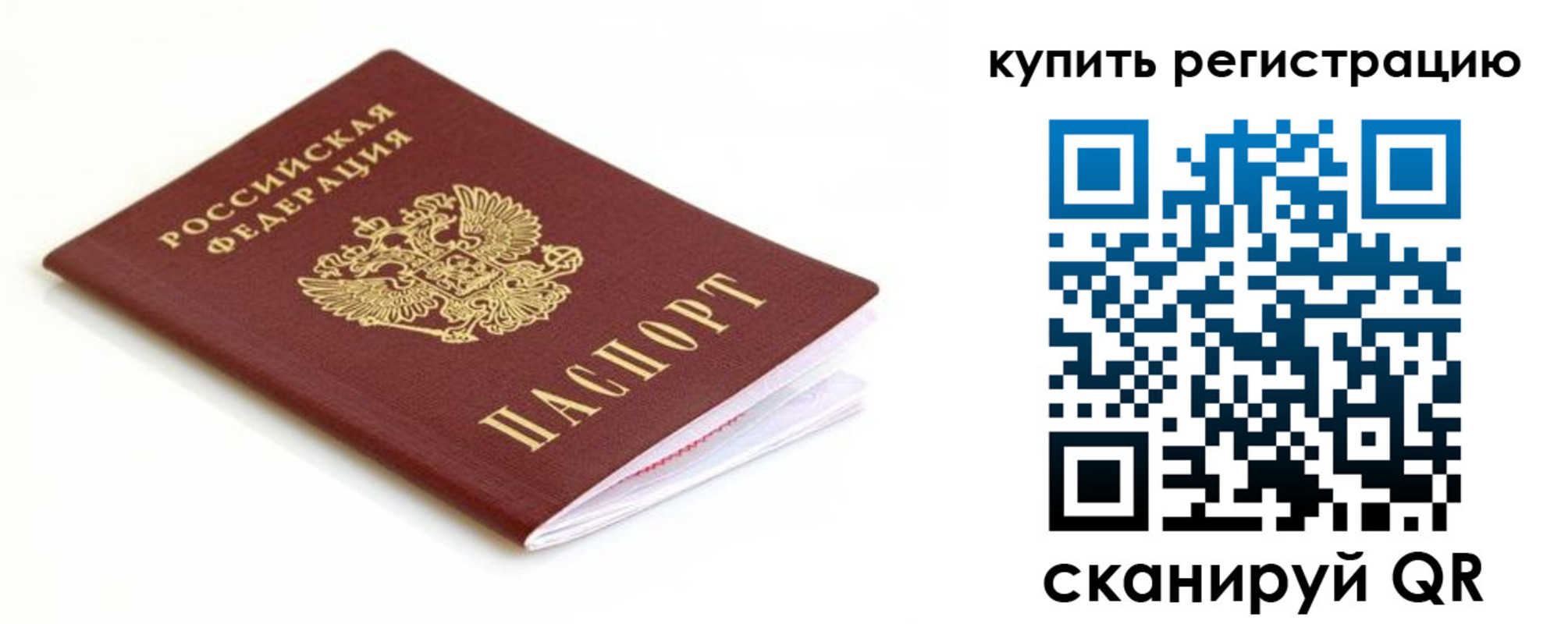прописка для кредита в Воркуте