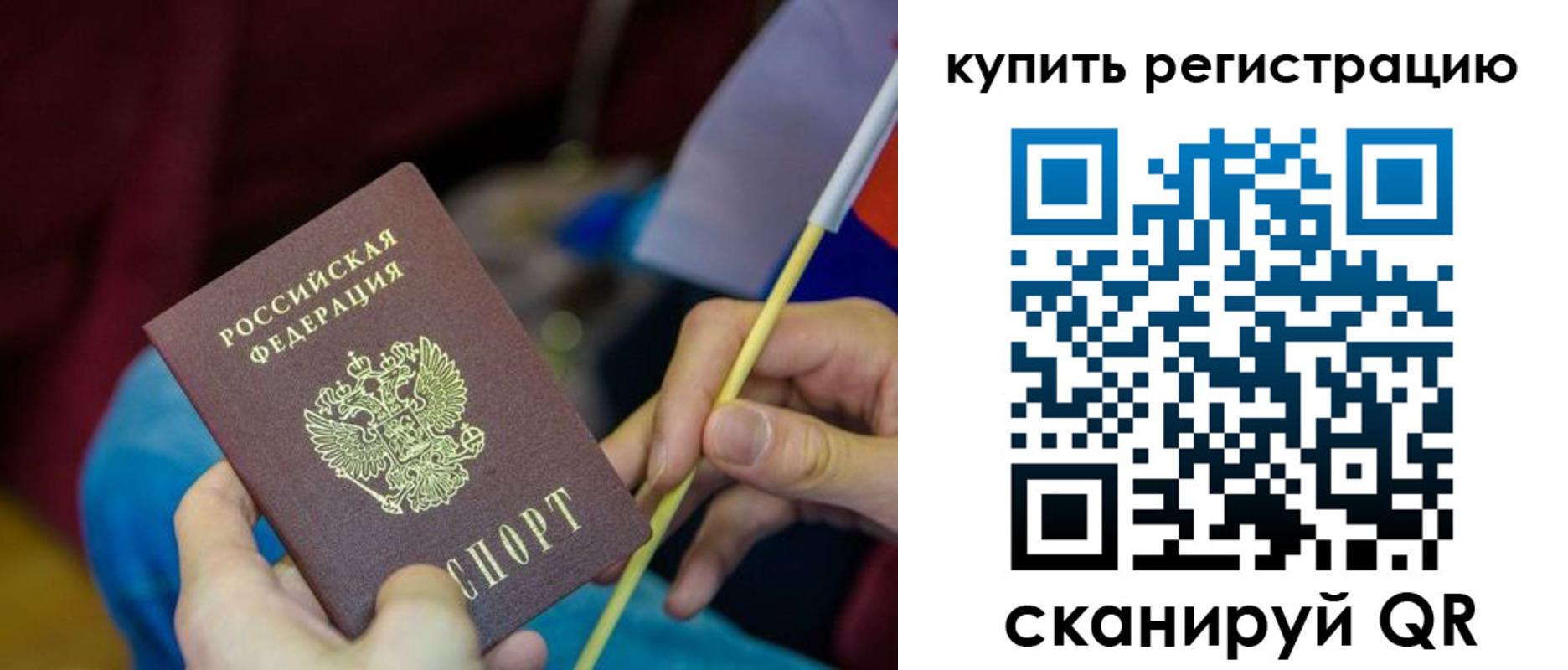временная регистрация купить в Воркуте