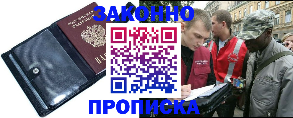 прописка ребенка в Воркуте