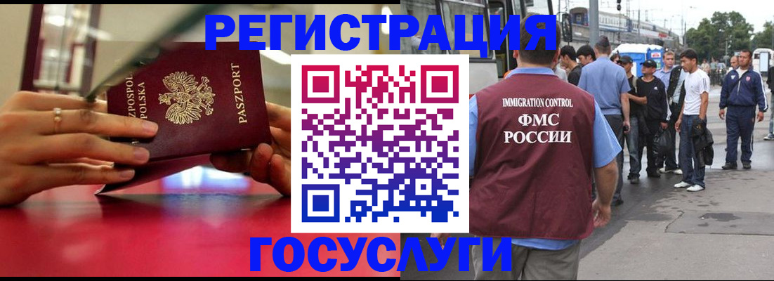 прописка поиск в Воркуте