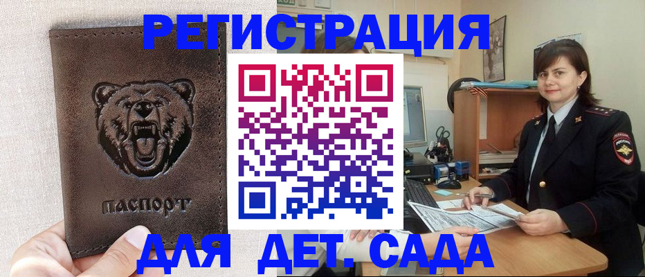 временная регистрация законно в Воркуте