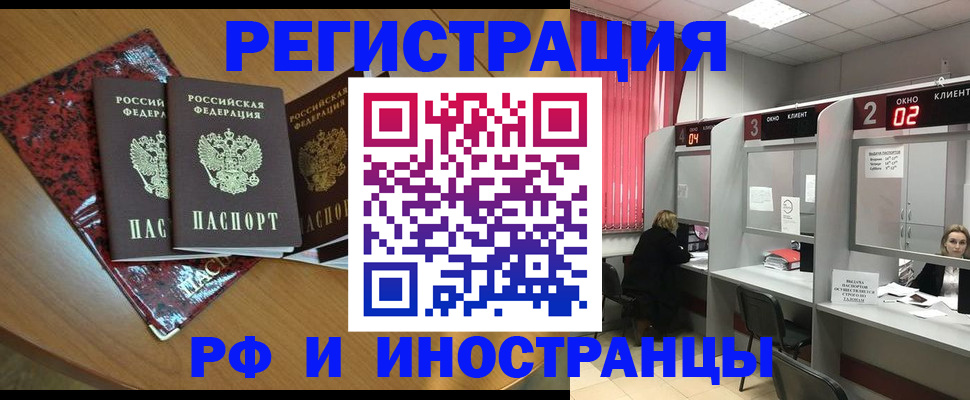 прописка регистрация в Воркуте