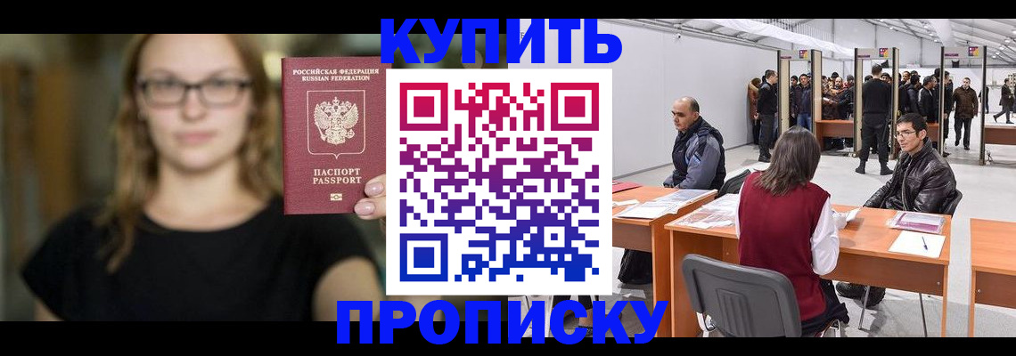 регистрация в Воркуте