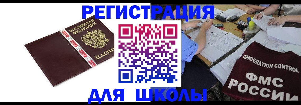 временная регистрация законно в Воркуте