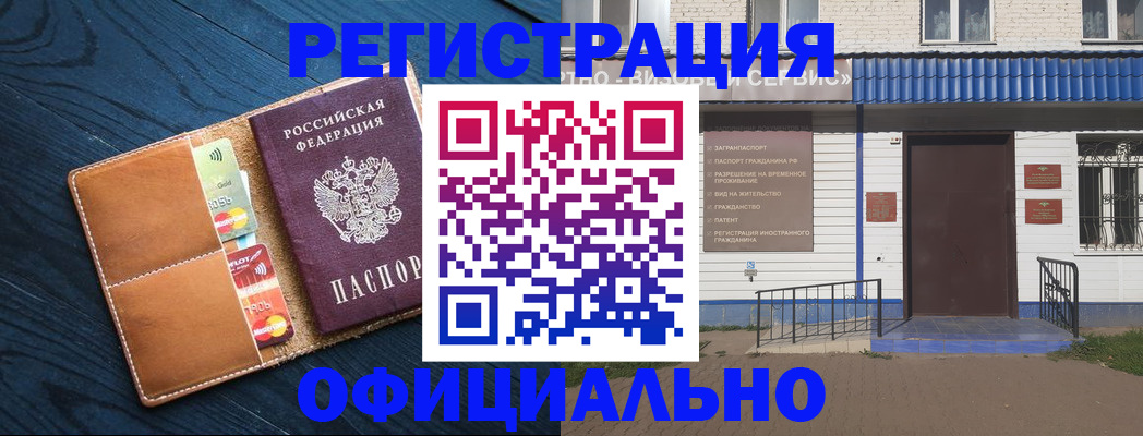 прописка поиск в Воркуте