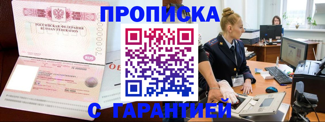 временная регистрация собственник в Воркуте